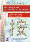 DICCIONARIO DE NEGOCIOS Y COMERCIO EXTERIOR. ESPA�OL CHINO-CHINO ESPA�OL