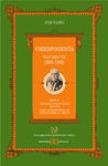 CORRESPONDENCIA VOL VII 1900-1905