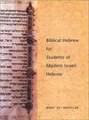 BIBLICAL HEBREW FOR STUDENTS OF MODERN ISRAELI HEBREW