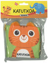 KATUTXOA                      S3387002