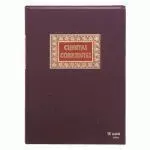 Libro Contabilidad Fº Nat 100H Cuentas Corrientes