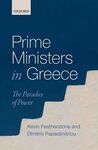 THE PRIME MINISTRES IN GREECE. THE PARADOX OF POWER.