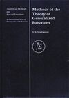 METHODS OF THE THEORY OF GENERALIZED FUNCTIONS
