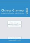 CHINESE GRAMMAR: A BEGINNER'S GUIDE TO BASIC STRUCTURES