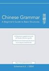 CHINESE GRAMMAR: A BEGINNER'S GUIDE TO BASIC STRUCTURES