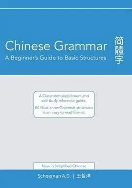 Chinese Grammar: a Beginner's Guide To Basic Structures