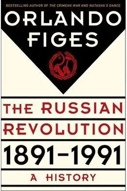 Revolutionary Russia, 1891-1991