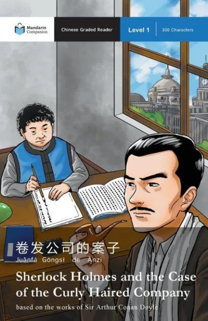 Sherlock Holmes And The Case Of The Curly Haired Company