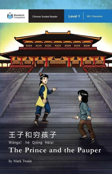 The Prince And The Pauper (Chinese Graded Reader Level 1-300 Characters)