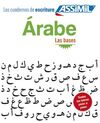 ARABE-LAS BASES. LOS CUADERNOS DE ESCRITURA