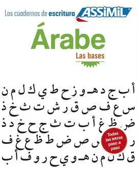 Arabe-Las Bases. Los Cuadernos de Escritura