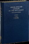 GREEK-ENGLISH LEXICON OF THE SEPTUAGINT