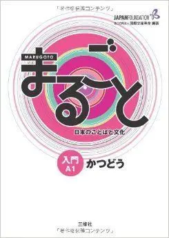 Marugoto A1 (Beginner) Katsudo-Actividades