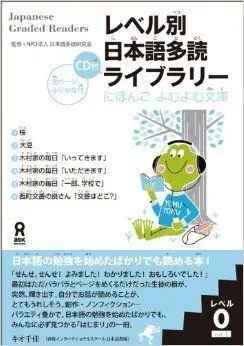 Japanese Graded Readers Level 0 Vol 1+Cd-Audio