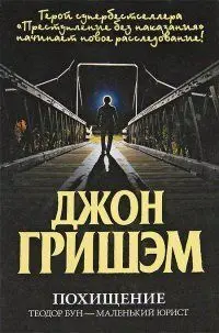 Theodore Boone The Abduction Ruso