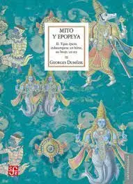 Mito y Epopeya. Ii: Tipos Epicos Indoeuropeos: un Heroe, un Brujo, un Rey