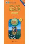 KUAILE HANYIU  1 LIBRO DEL ESTUDIANTE PARA PRINCIPIANTES
