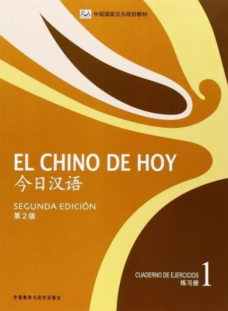 El Chino de Hoy 1 Cuaderno de Ejercicios+ Cd-Mp3. 2ª Edición