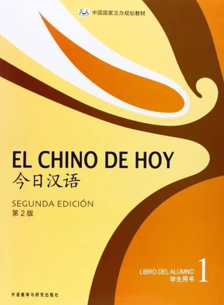 El Chino de Hoy 1. Libro del Alumno. 2º Edición **