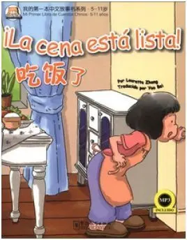 La Cena esta Lista