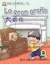 Una Gran Araña