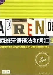 Aprende Gramática y Vocabulario 3 / Curso de Español para Chinos