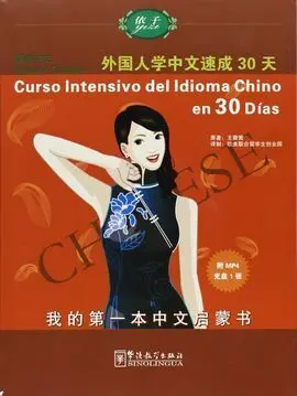 Curso Intensivo del Idioma Chino en 30 Días