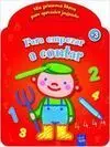Para Empezar a Contar