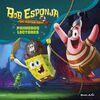 BOB ESPONJA. UNA AVENTURA PIRATA. PRIMEROS LECTORE