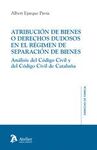 ATRIBUCION DE BIENES O DERECHOS DUDOSOS EN EL REGIMEN DE SEPARACION DE