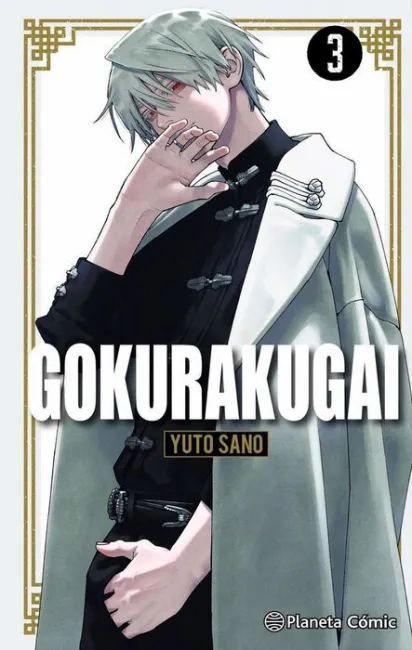 Gokurakugai Nº 03
