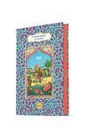 PEQUEÑO LIBRO DE LA INDIA, EL