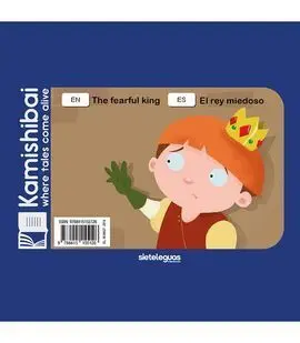 El Rey Miedoso