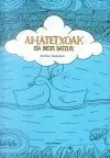 Ahatetxoak Eta Beste Batzuk