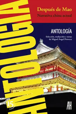 Después de Mao: Narrativa China Actual