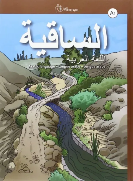 As-Saqiya A1, Lengua Árabe - Libro del Alumno