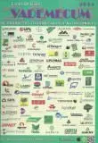 Vademecum 2015 de Productos Fitosanitarios y Nutricionales