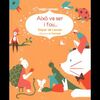 AIXÒ VA SER I FOU