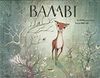 BAMBI
