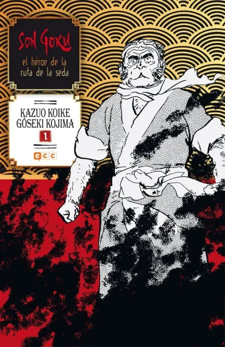 Son Goku, el Héroe de la Ruta de la Seda Núm. 01 (De 6)