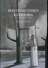 BERETERRETXEREN KANTHORIA
