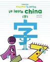 LETRA CHINA, LA/ESCUELA DE LAS LETRAS