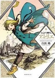 Atelier Of Witch Hat 1