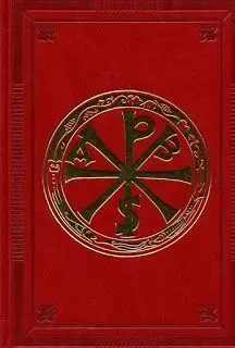 Extracto del Ritual de Exequias