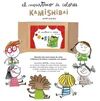 EL MONSTRUO DE COLORES : KAMISHIBAI (CUENTO EN LÁMINAS)