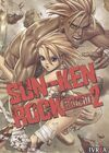 SUN KEN ROCK 2