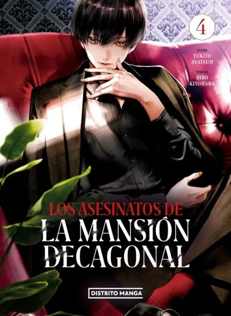 Los Asesinatos de la Mansion Decagonal 4