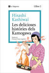 LES DELICIOSES HISTORIES DELS KAMOGAWA