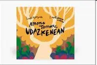 Amona Tomaxa Udazkenean