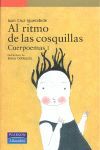 CUERPOEMAS. 1: AL RITMO DE LAS COSQUILLAS